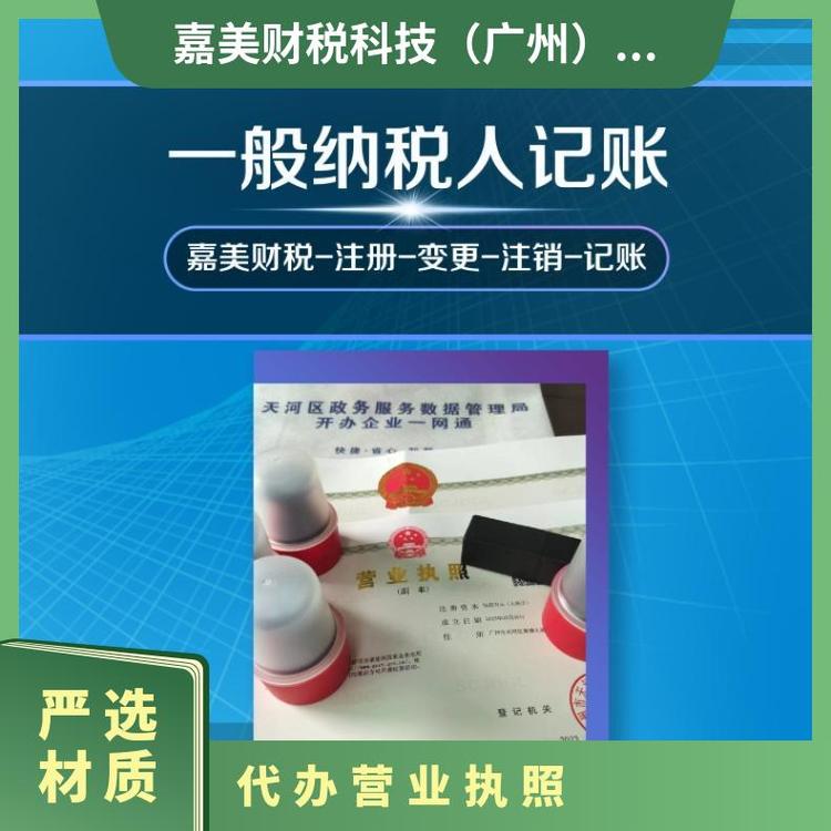 廣州番禺區(qū)市橋公司注冊(cè)與財(cái)稅代理一站式服務(wù)指南