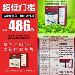 攜手通脈消痛貼，共創(chuàng)健康財(cái)富新篇章——聯(lián)合創(chuàng)始人沙荔誠(chéng)邀您的加入