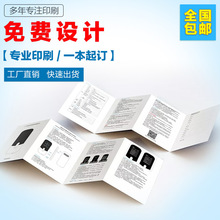 異形折頁宣傳單 打破常規的廣告設計藝術